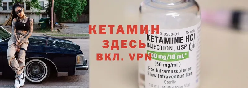 КЕТАМИН ketamine  Завитинск 